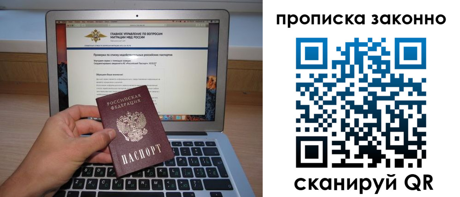 прописка гарантия в Майском