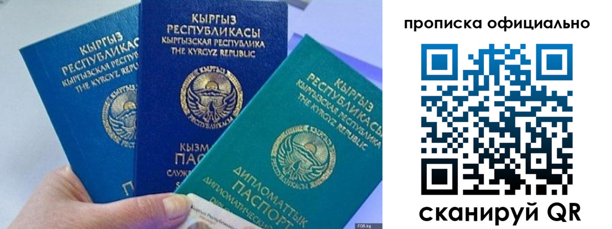 миграционный учет в Майском
