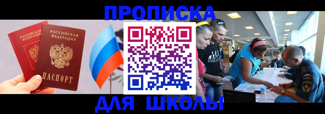 регистрация в Майском