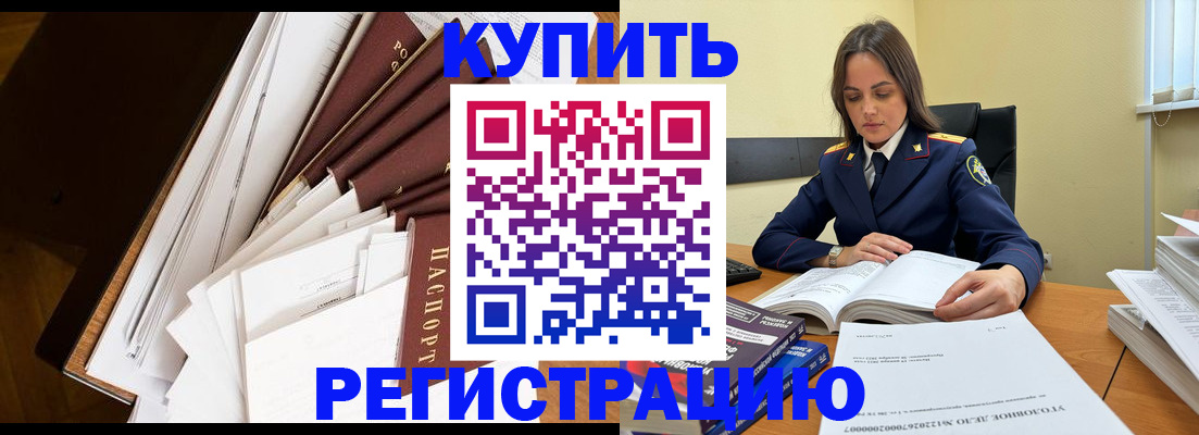 прописка регистрация в Майском