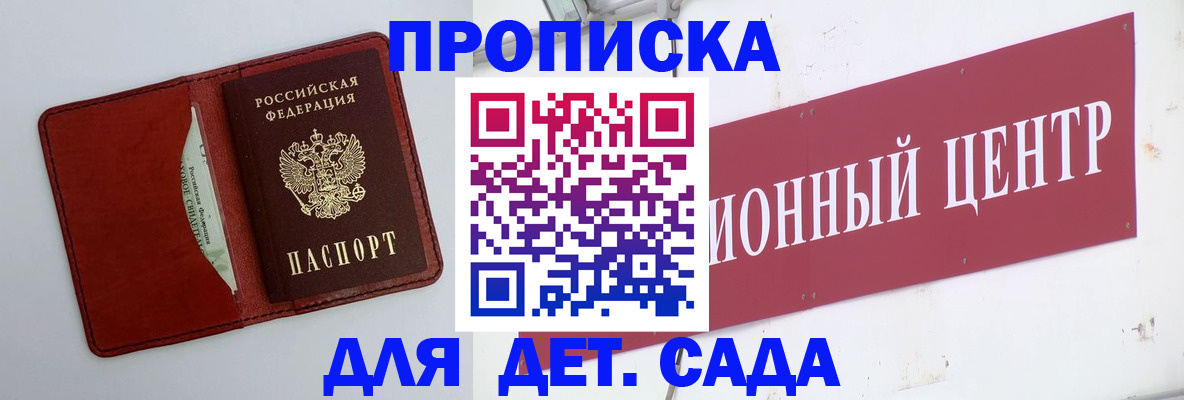 временная регистрация поиск в Майском