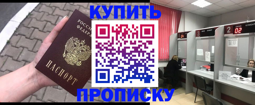 временная регистрация гарантия в Майском