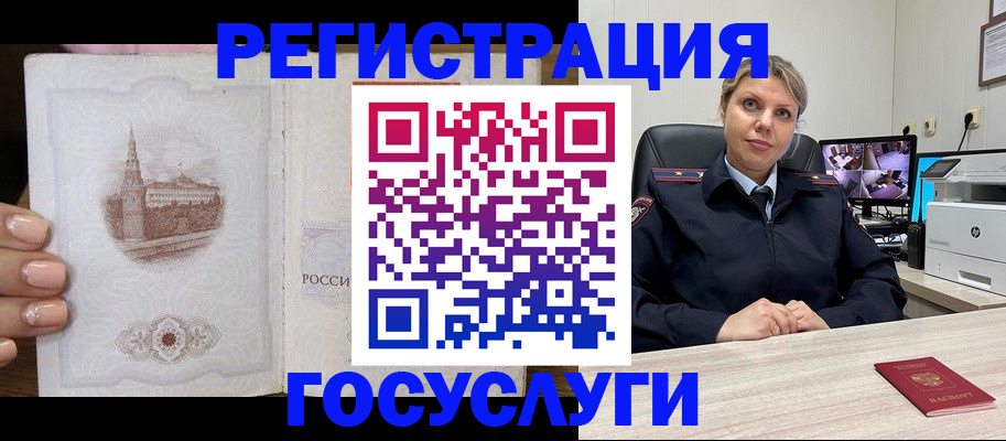 прописка для кредита в Майском