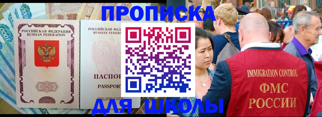 временная регистрация в Майском
